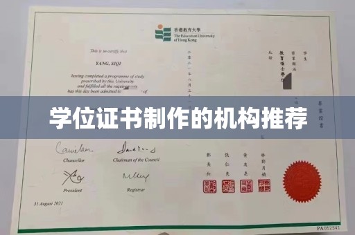 古塔学位证书制作的机构推荐