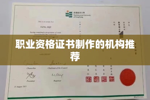 古塔职业资格证书制作的机构推荐