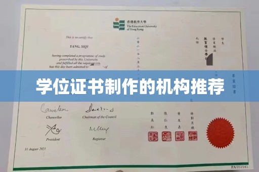 古塔学位证书制作的机构推荐
