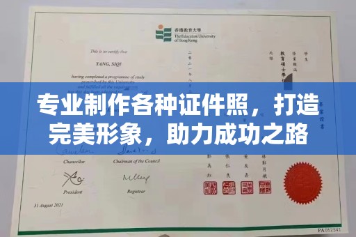 古塔专业制作各种证件照，打造完美形象，助力成功之路